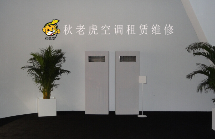 青島嶗山區(qū)空調(diào)租賃價(jià)格 質(zhì)量可靠